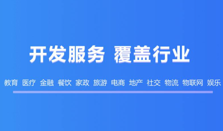 宿遷軟件開發(fā)定制行業(yè)有市場嗎？