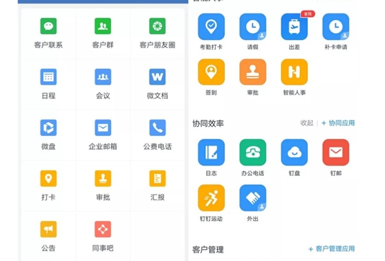 企業(yè)微信的快捷高效的功能